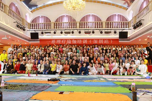 全国理疗瑜伽培训大会